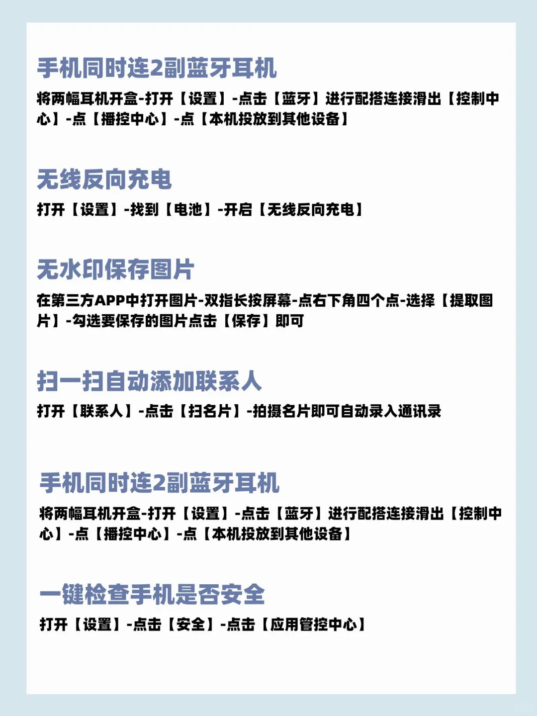 华为这些功能❗️你还没码住吗❗️