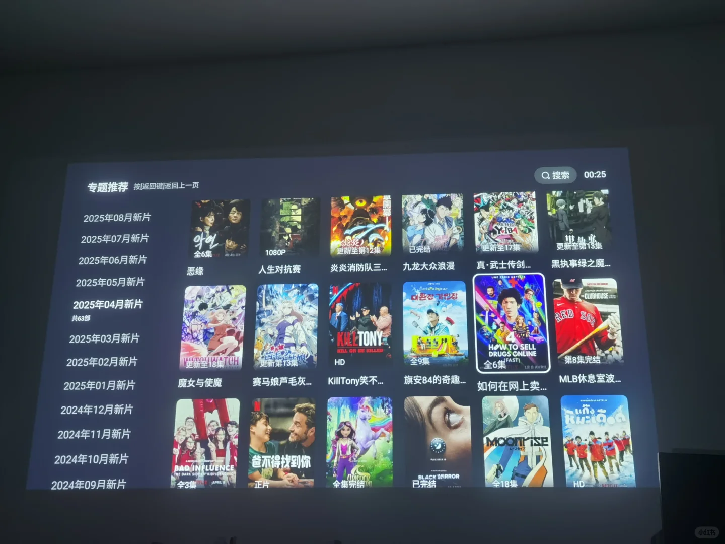 2025最新最新免费影院影视留下你想看的片名