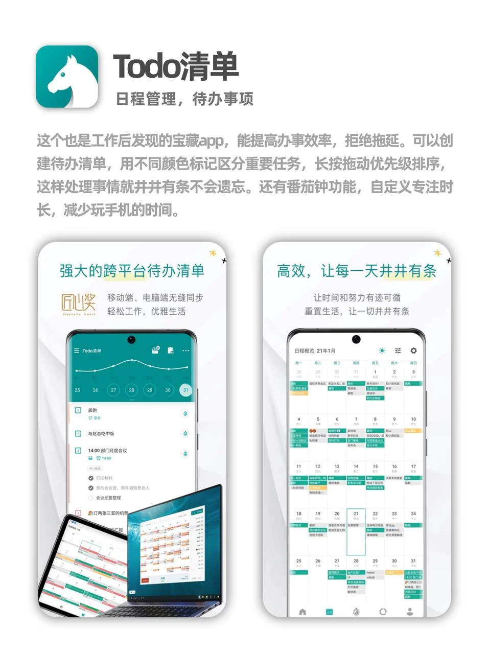 🌟2024四大年度自用宝藏app