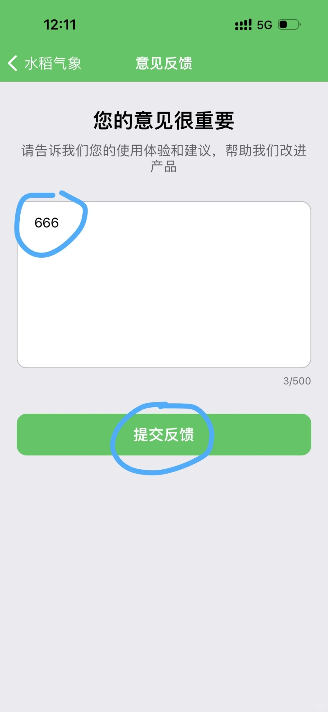 Ios追剧神器