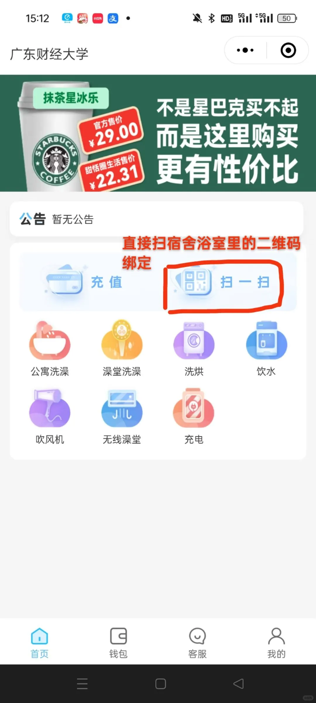 广财常用app和小程序集合🥰