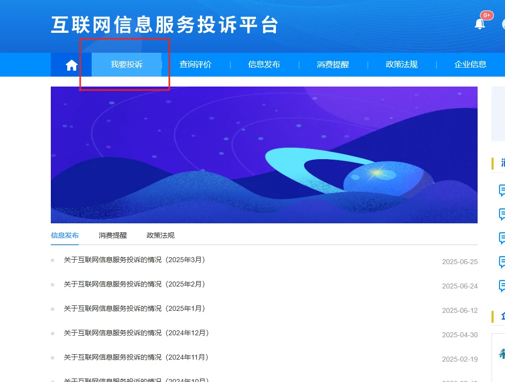 苹果app拒绝退款后的正确投诉方式（附图）