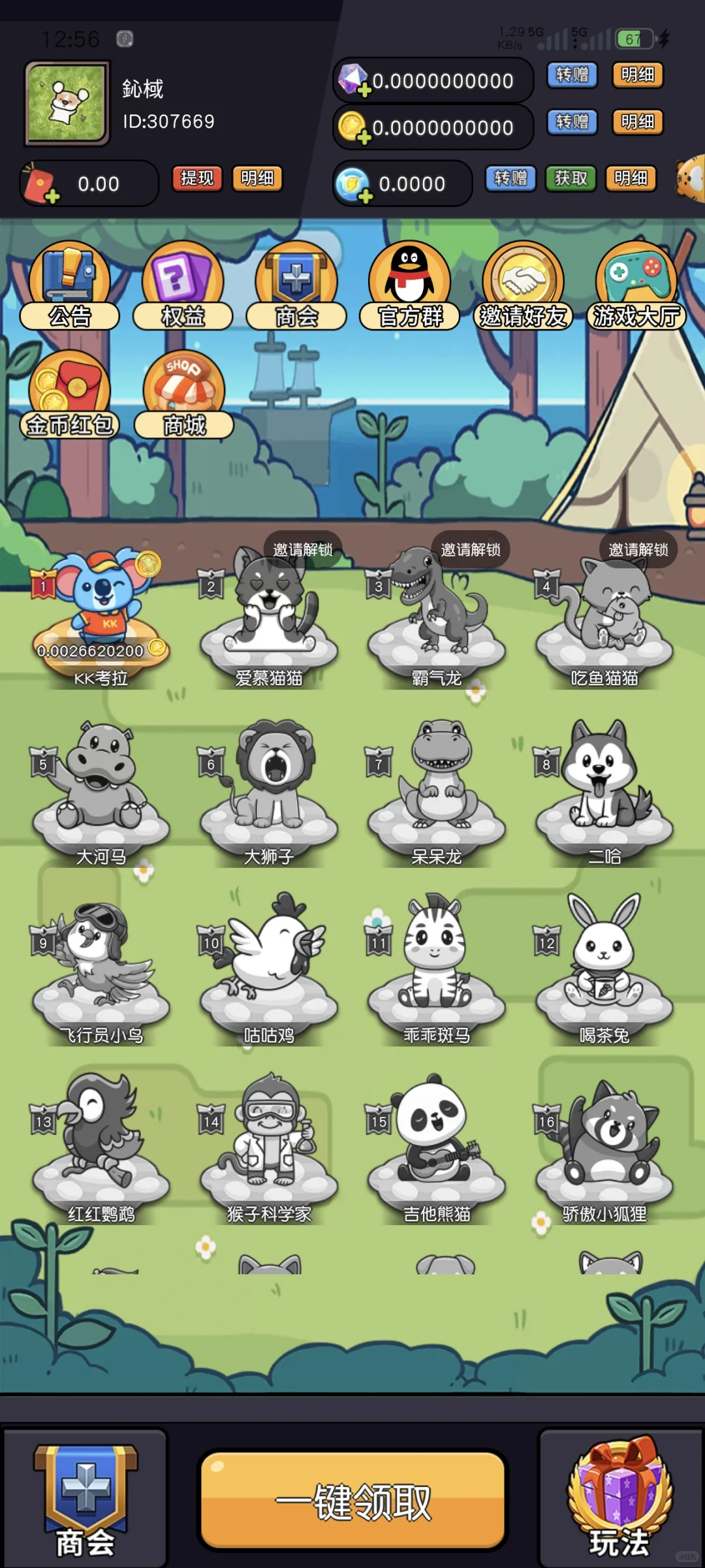 零撸天花板，最后招募十