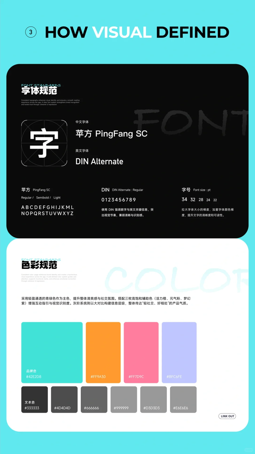 UI设计｜C端社交APP「搭友记」