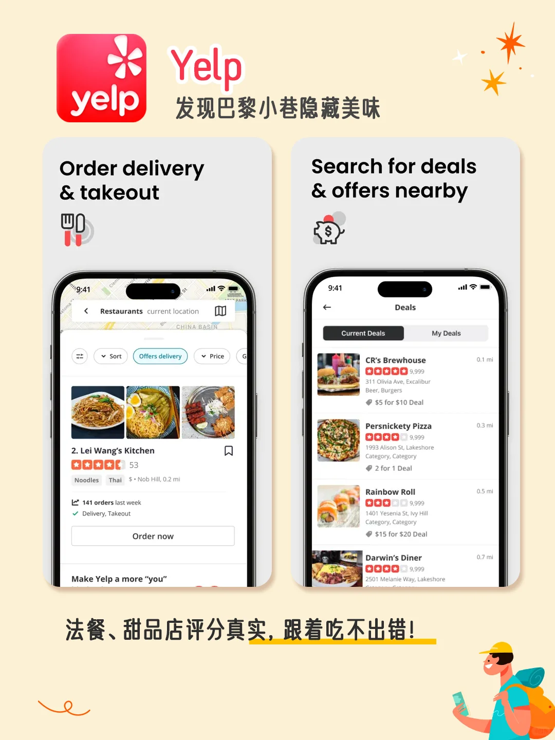 法国自由行必备app！帮你找免费厕所