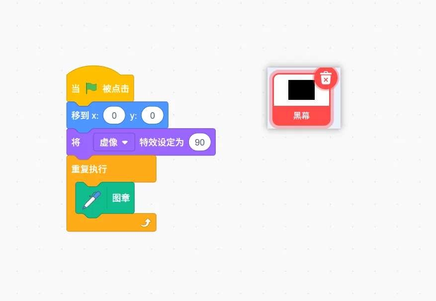 用scratch制作数字雨特效(附源码)