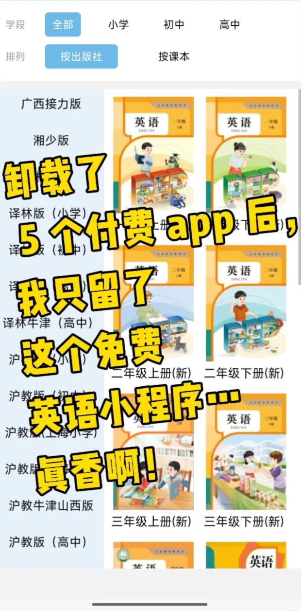 卸载了 5 个付费 App 后，只留了这个免费的