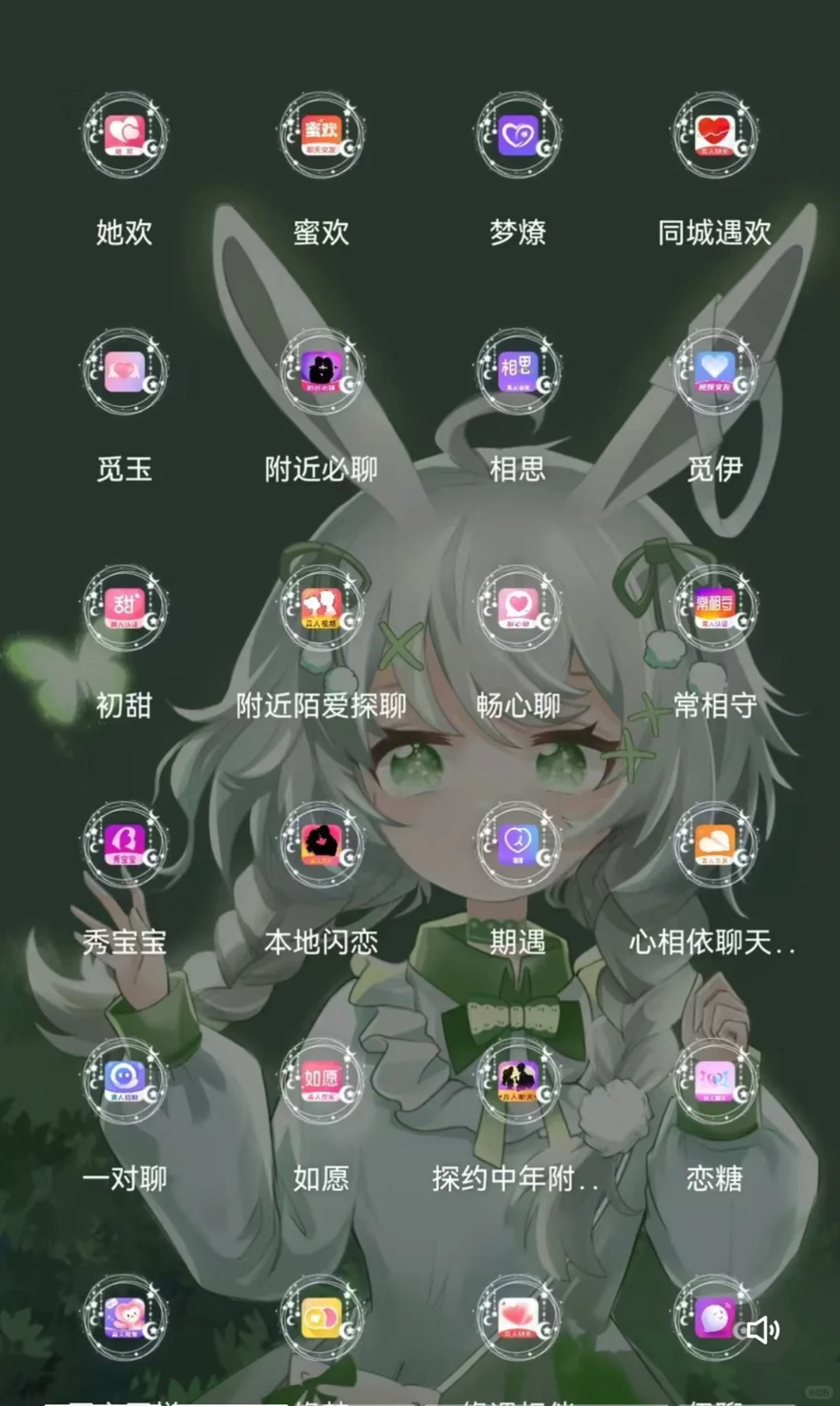 这么多聊天软件。你用那个