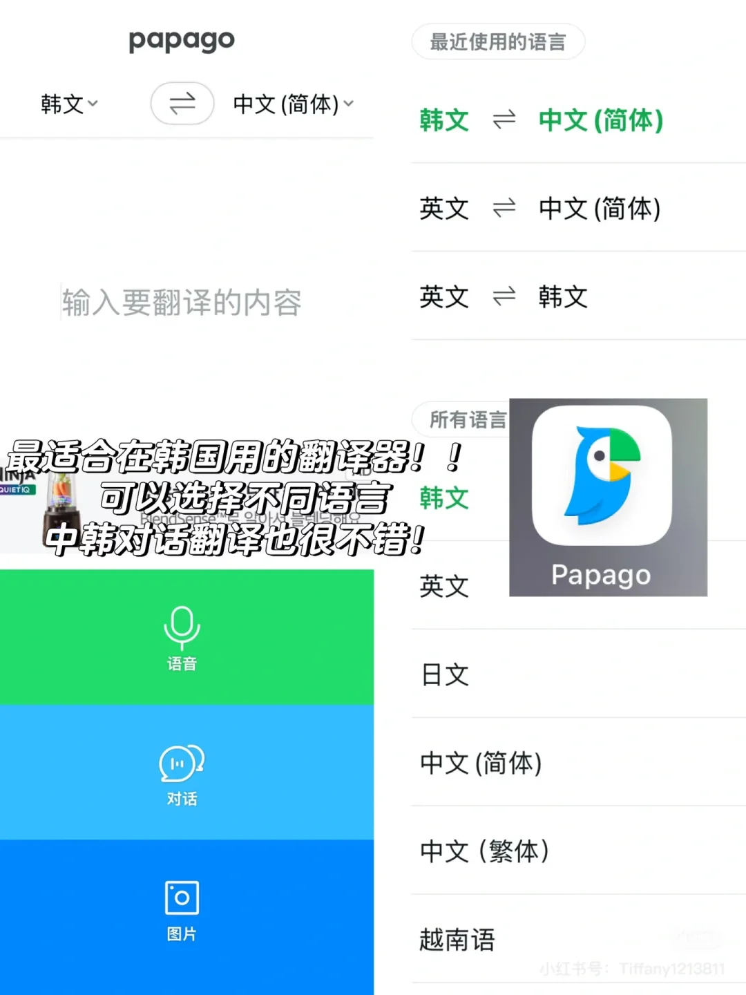 🇰🇷韩国旅行|自由行必备App合集‼️