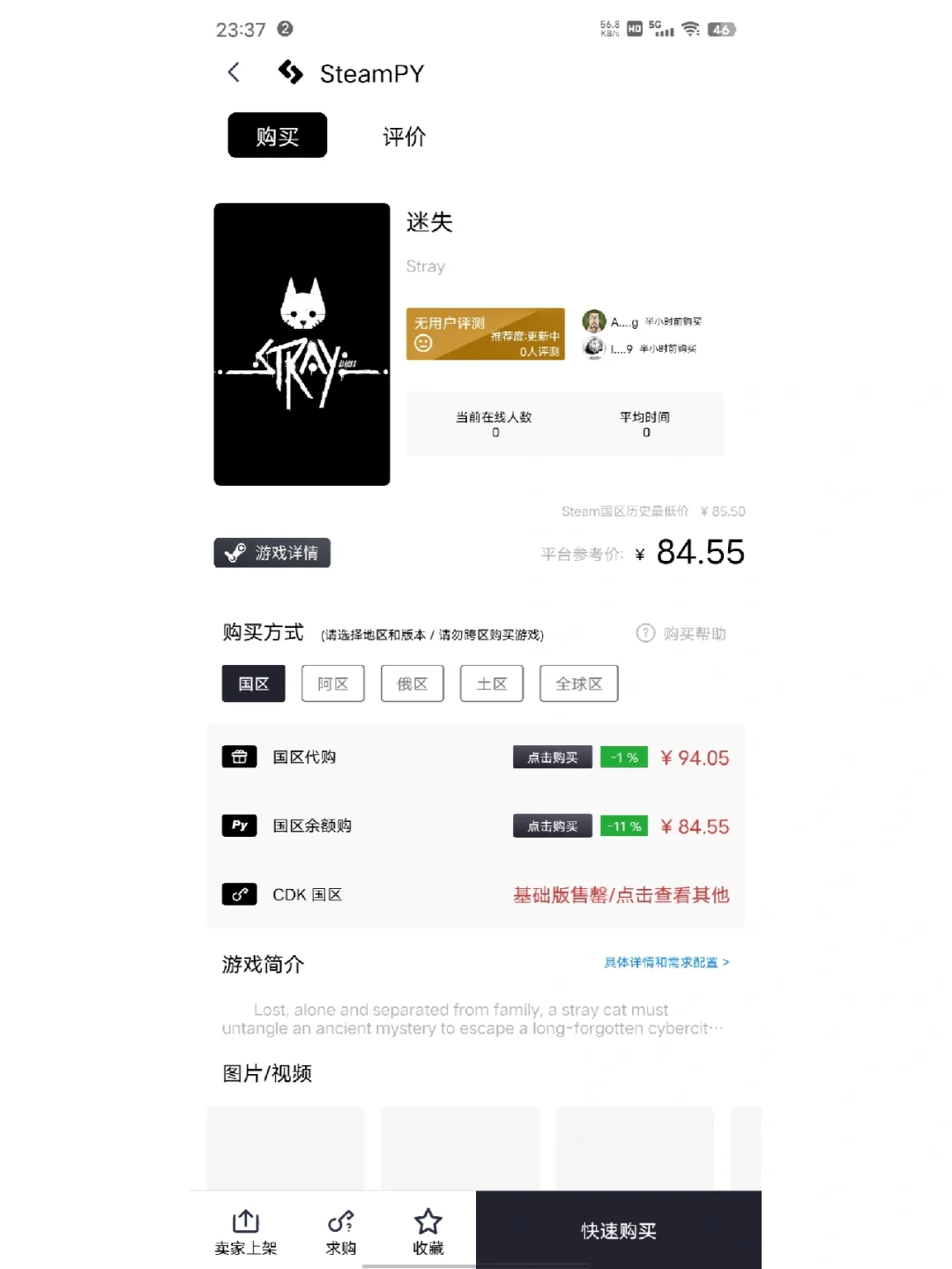 安利几个游戏玩家的实用手机软件