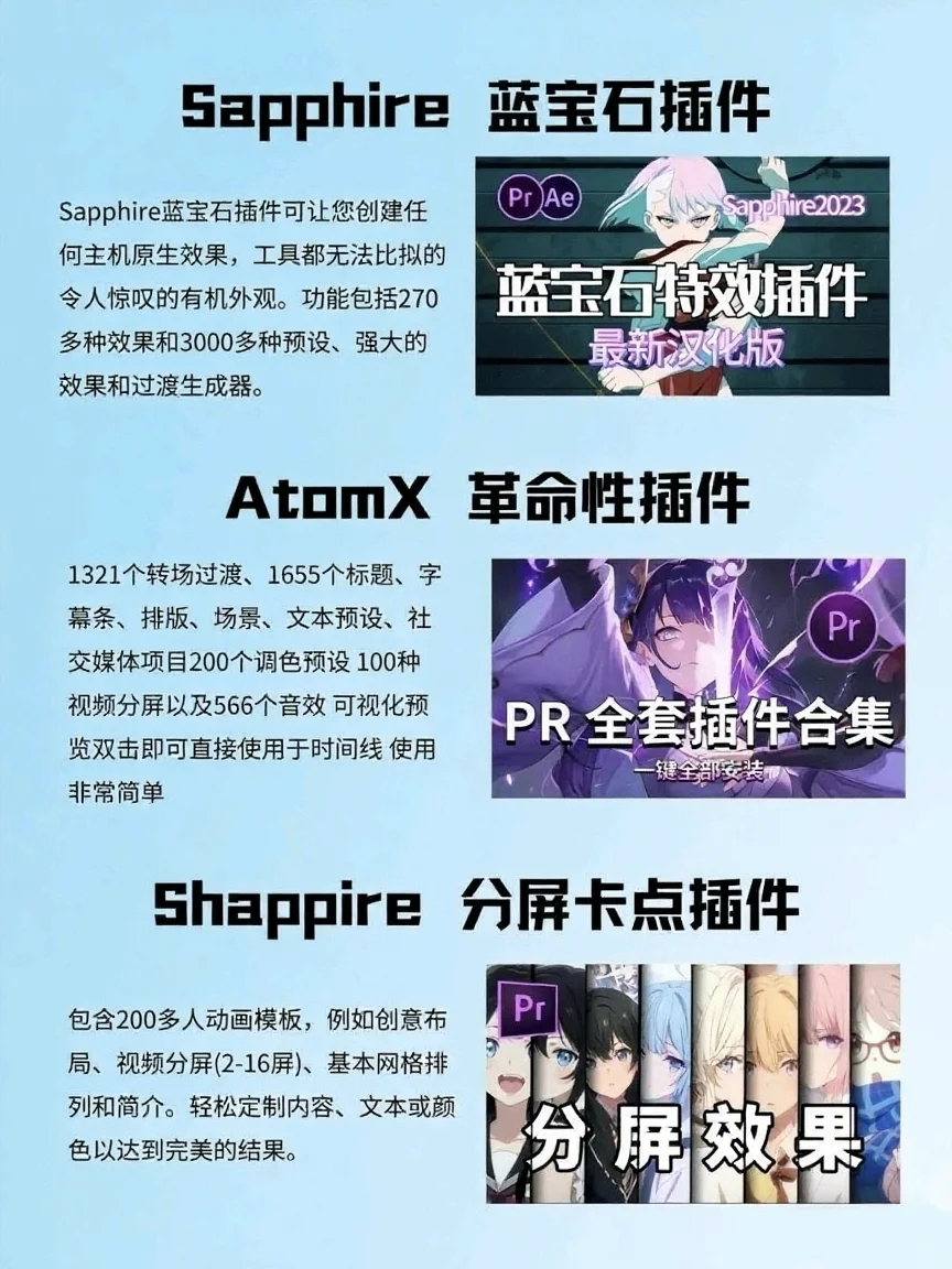 必备！有这些PR插件让你的视频瞬间提升档次