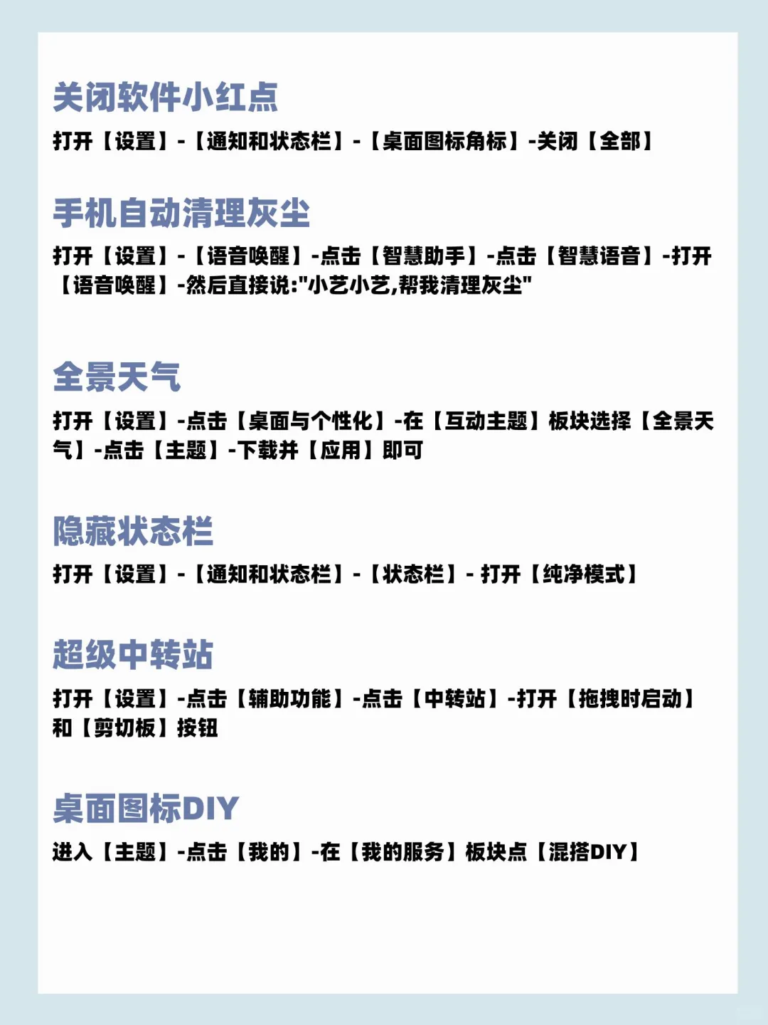 华为这些功能❗️你还没码住吗❗️