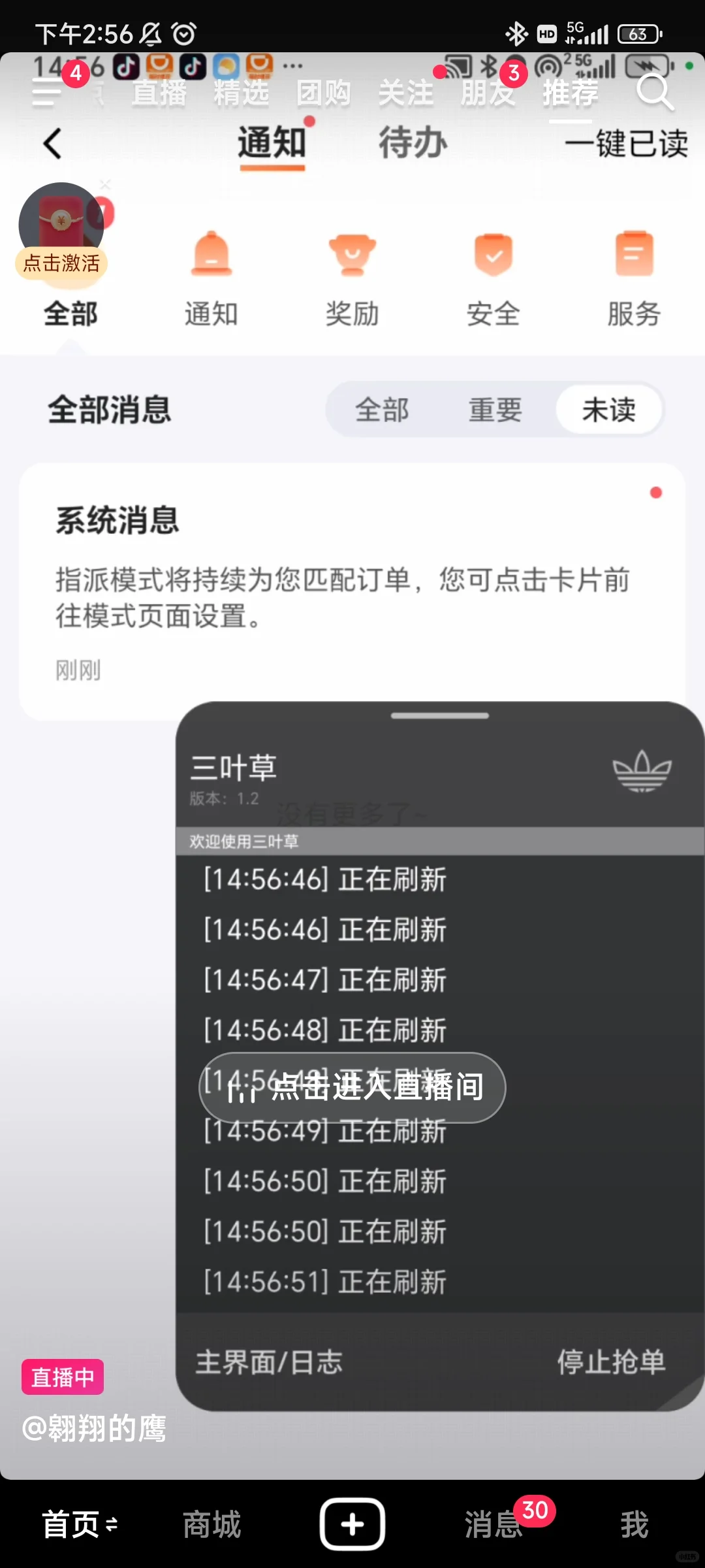 滴滴的作弊软件。滴滴公司也不管。