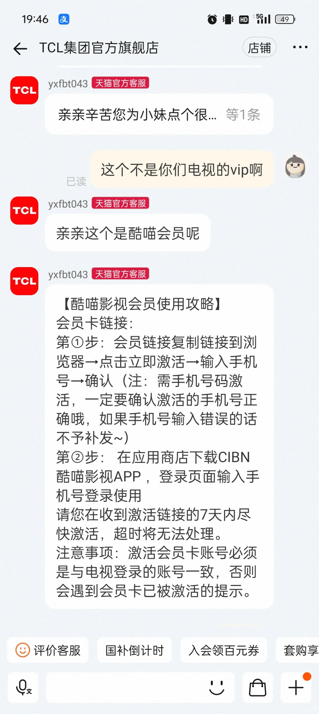 TCL你是真能骗啊！！