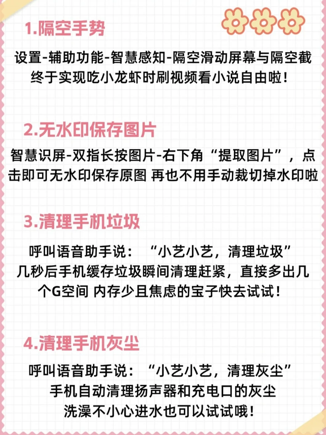 华为用户速进！99%都不知道的隐藏功能！
