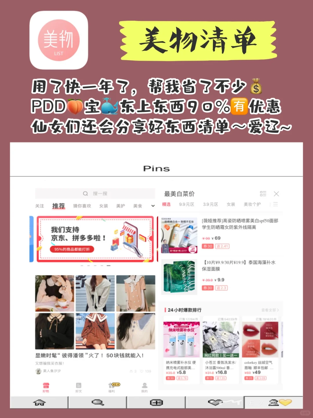 🌈9个可可爱爱的APP｜温暖治愈又解压