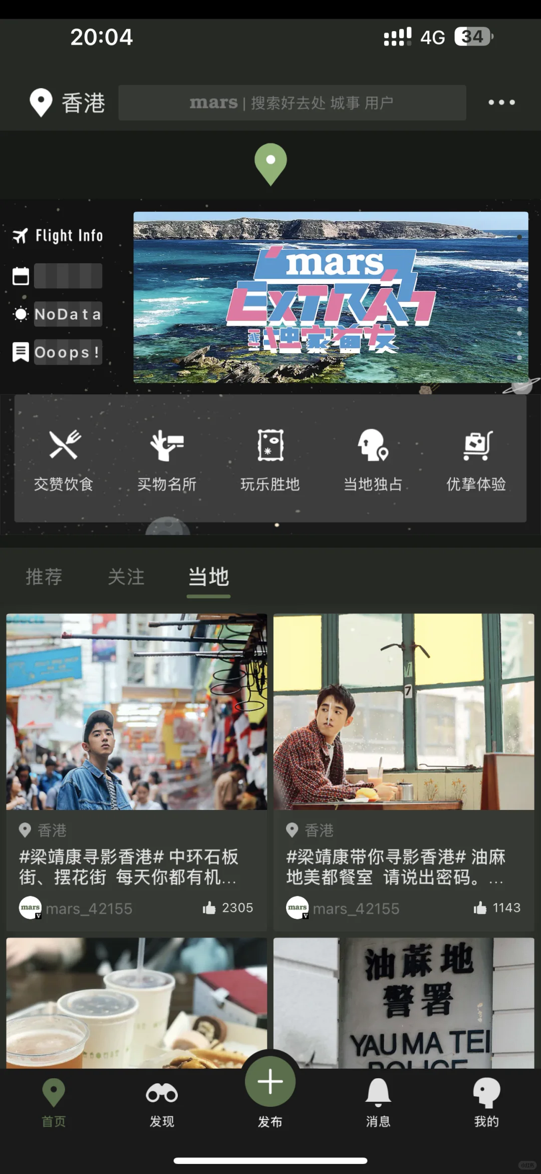良心App｜我的宝藏软件