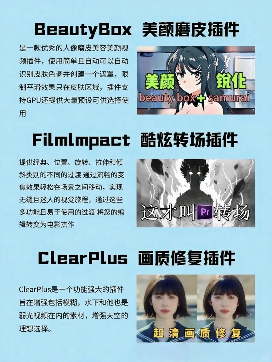 必备！有这些PR插件让你的视频瞬间提升档次