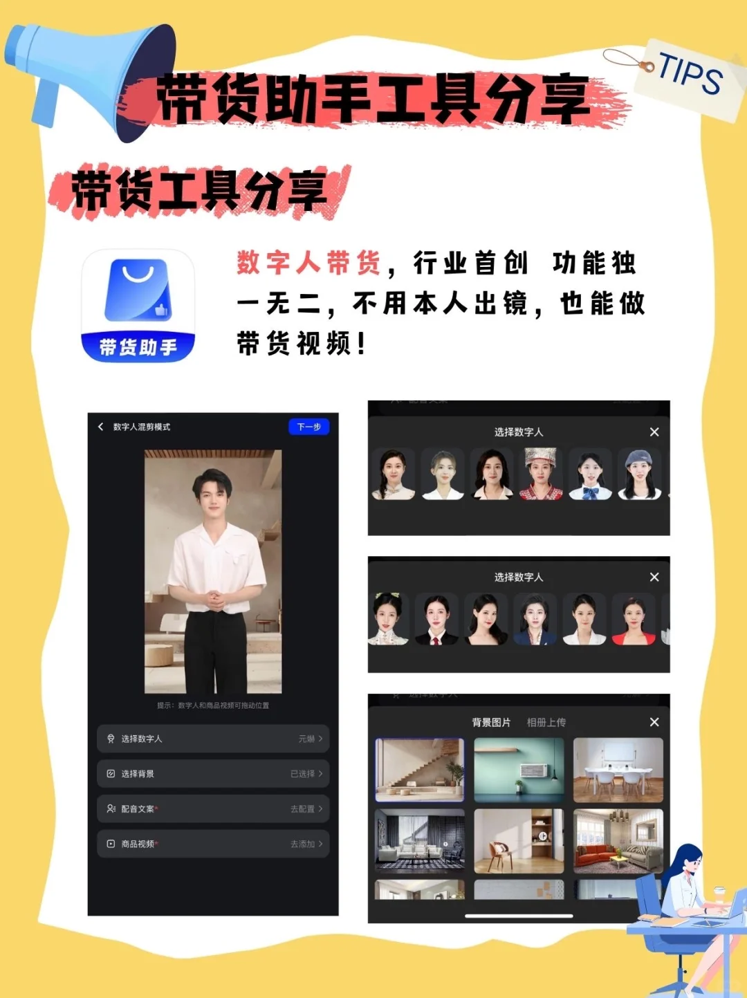 🎬制作带货视频的绝 佳 app