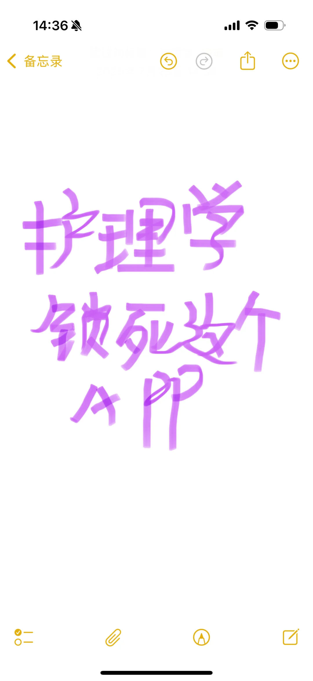 护理学给我锁死这个app，还怕啥考试呀😏