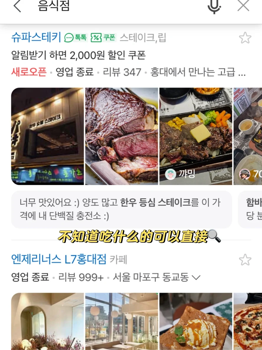 🇰🇷韩国旅行|自由行必备App合集‼️