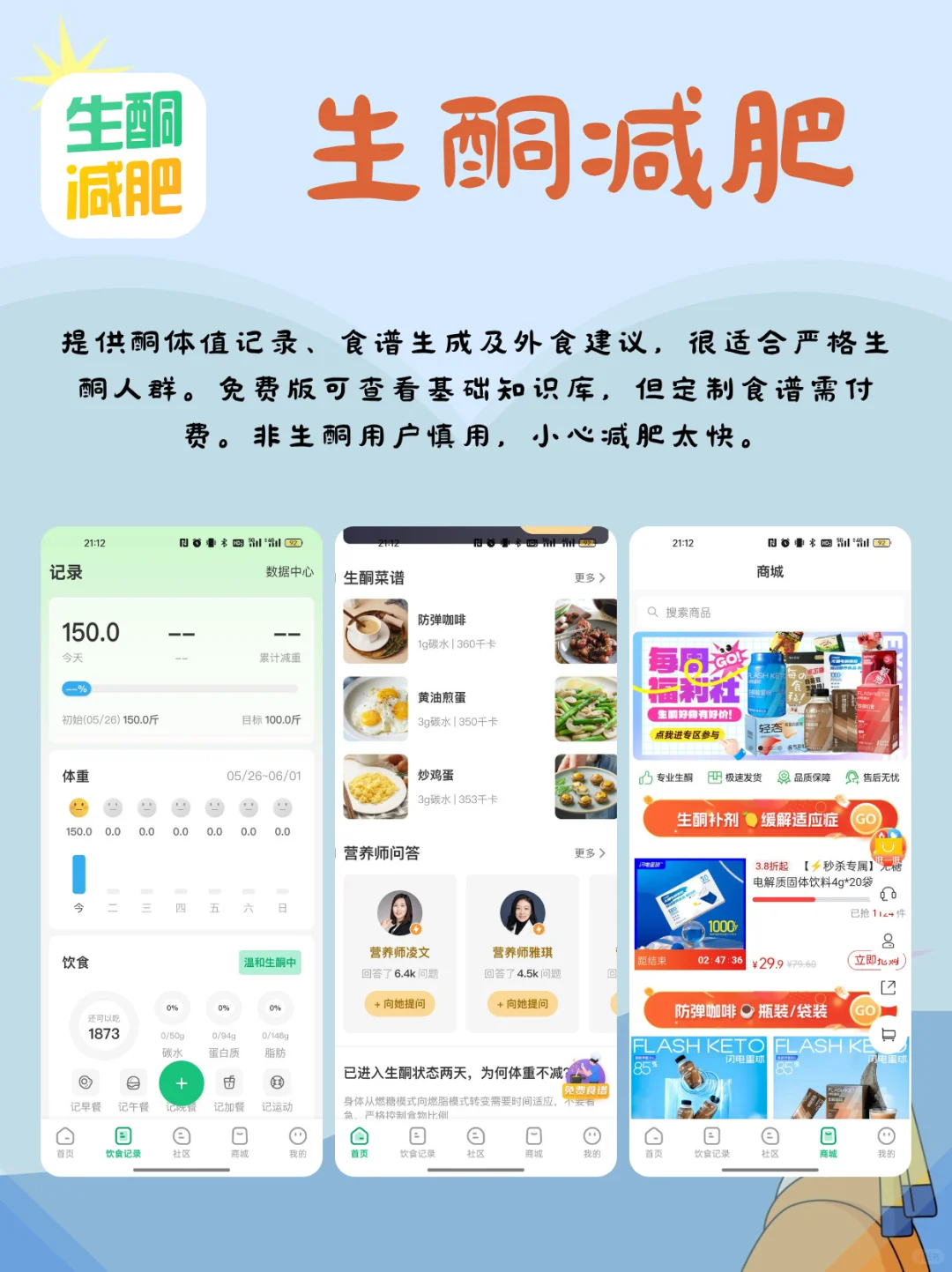 ✨9款免费减脂APP深度测评｜总有一款适合你