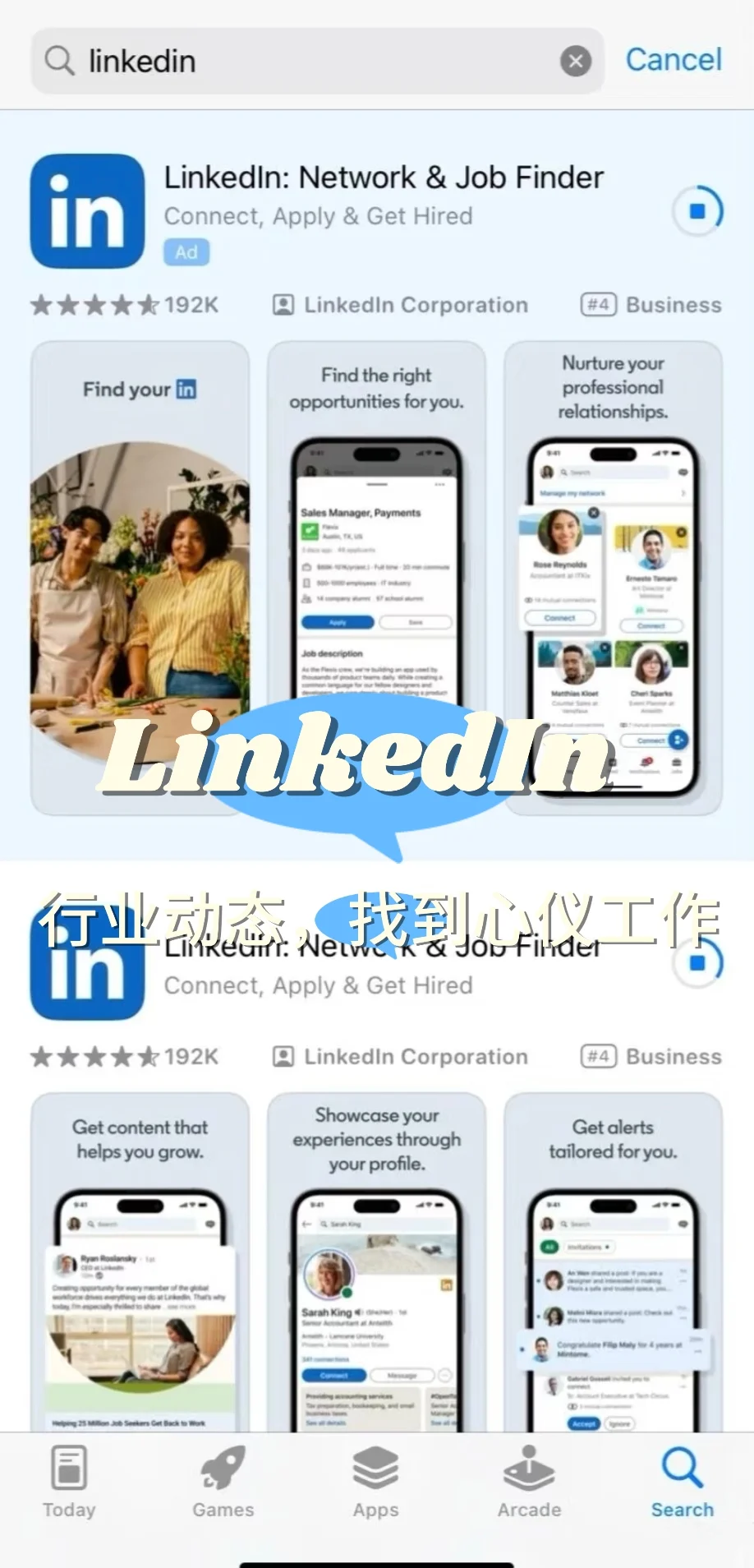 意大利工作党实用APP推荐，职场效率upup