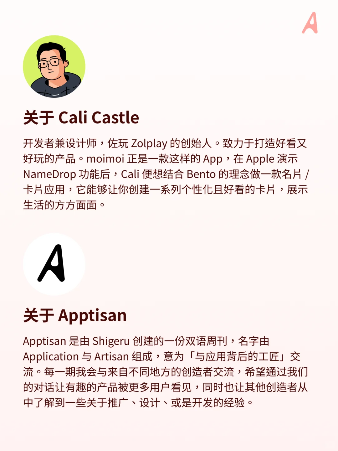 宝藏开发者｜一款好看且好用的名片/卡片 App