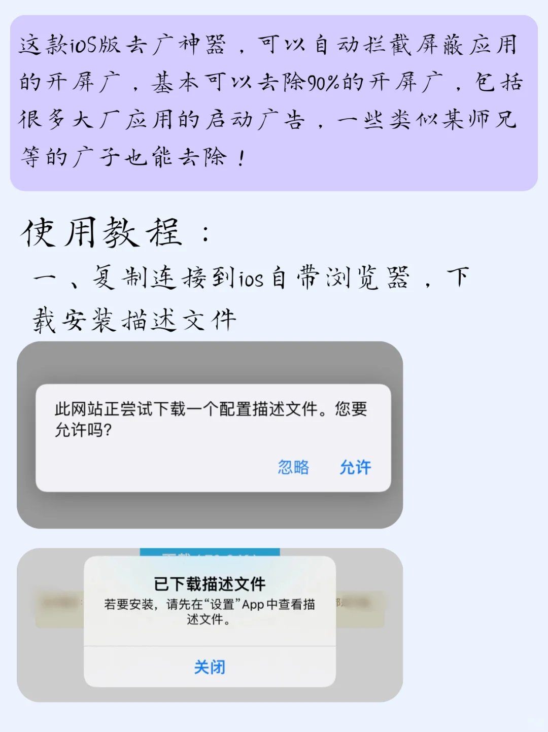实测有效！ios跳广告