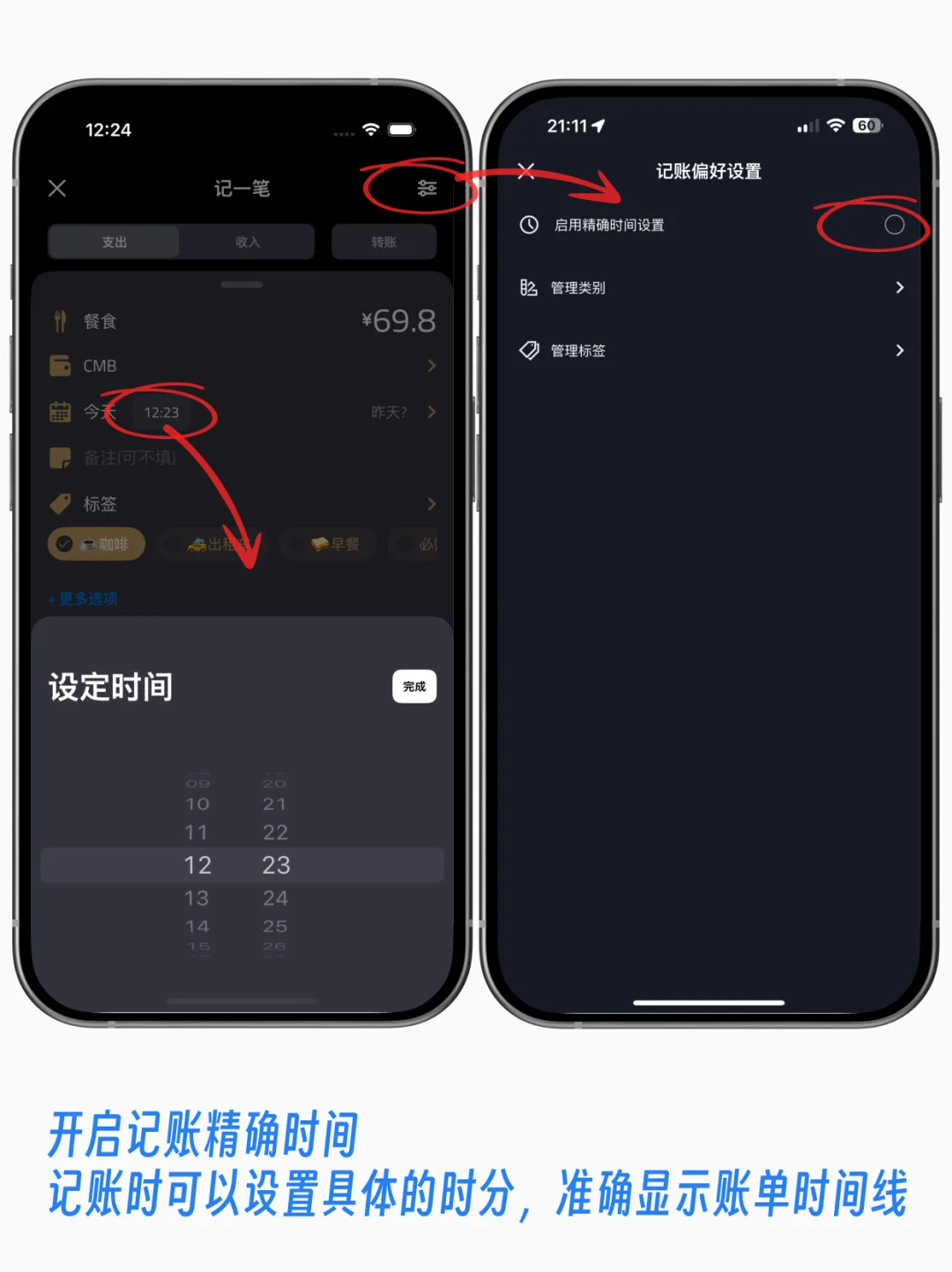 「钱往」安卓版1.2.11版本功能预览