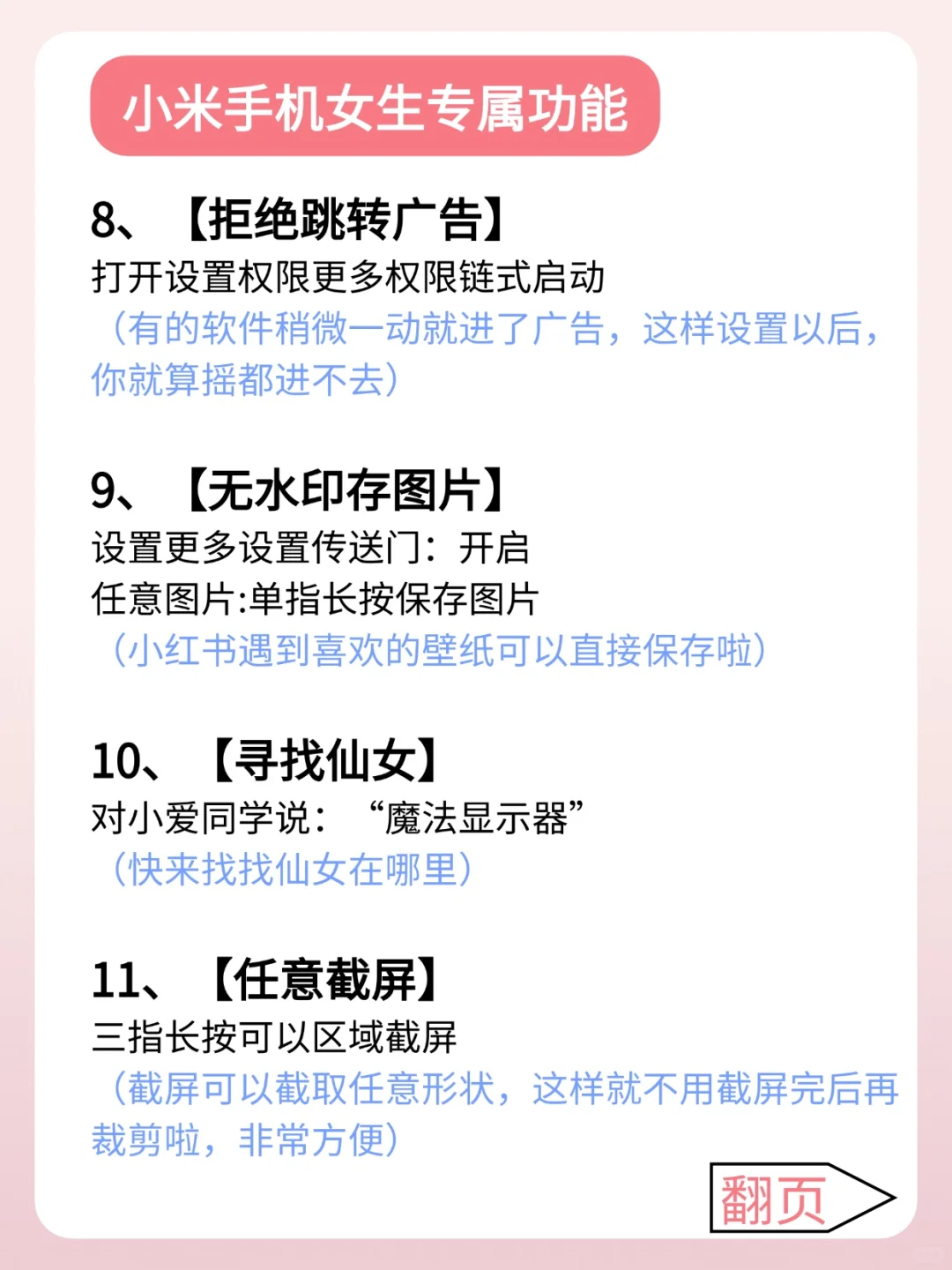 99%的人都不知道的小米手机这21个隐藏功能