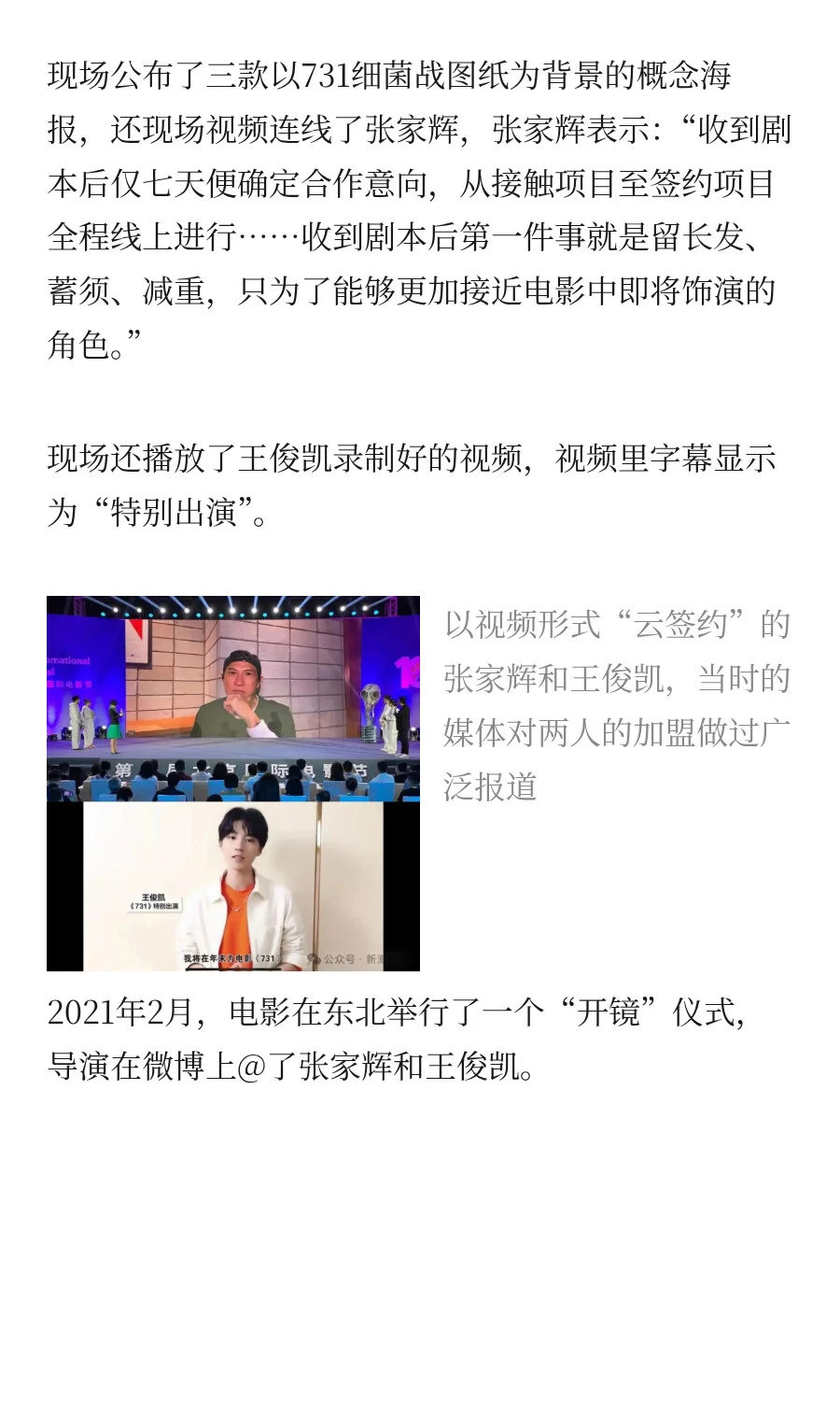 《731》终于定档，如何看待围绕电影的传言