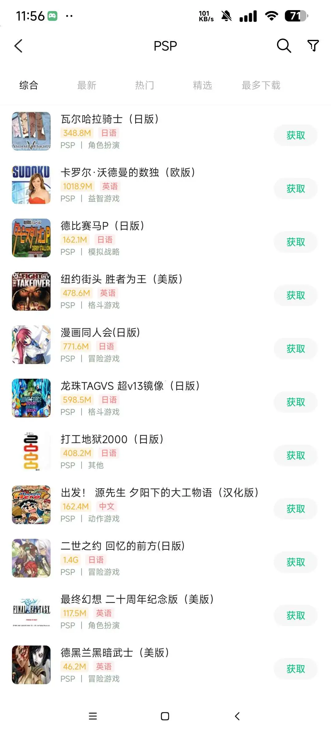 畅玩所有小游戏🔥