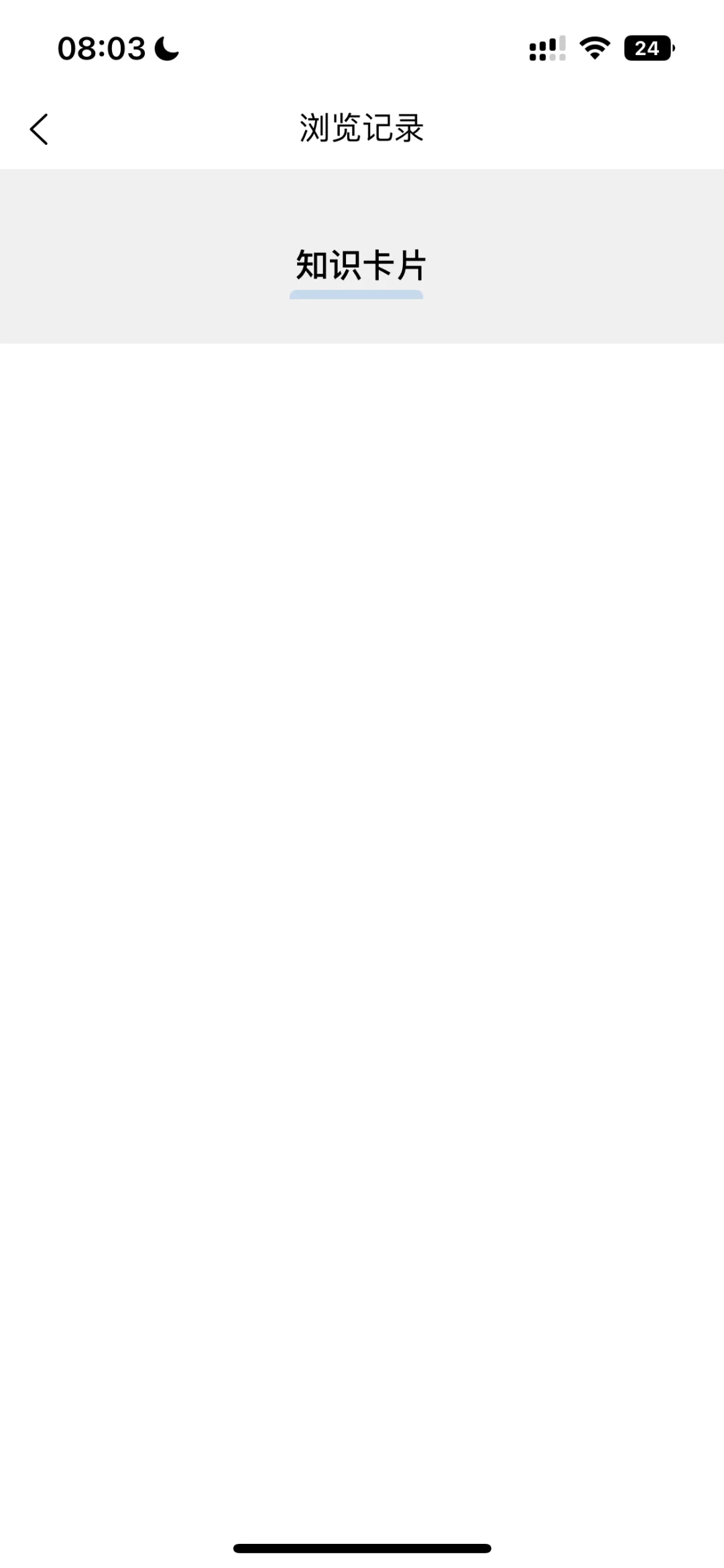 拿捏艺术App这是怎么了