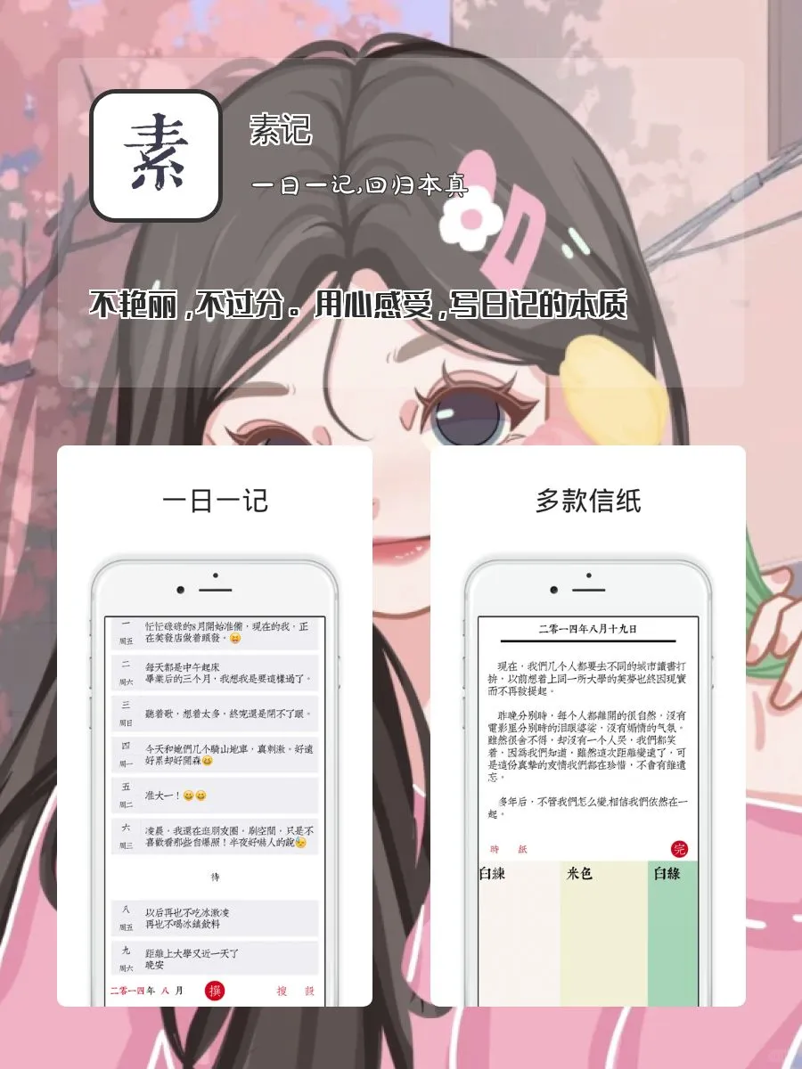 高质量APP!‼️