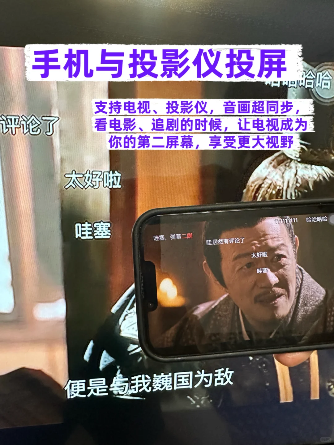 🔥投屏自由？原来投屏还可以这么简单✨