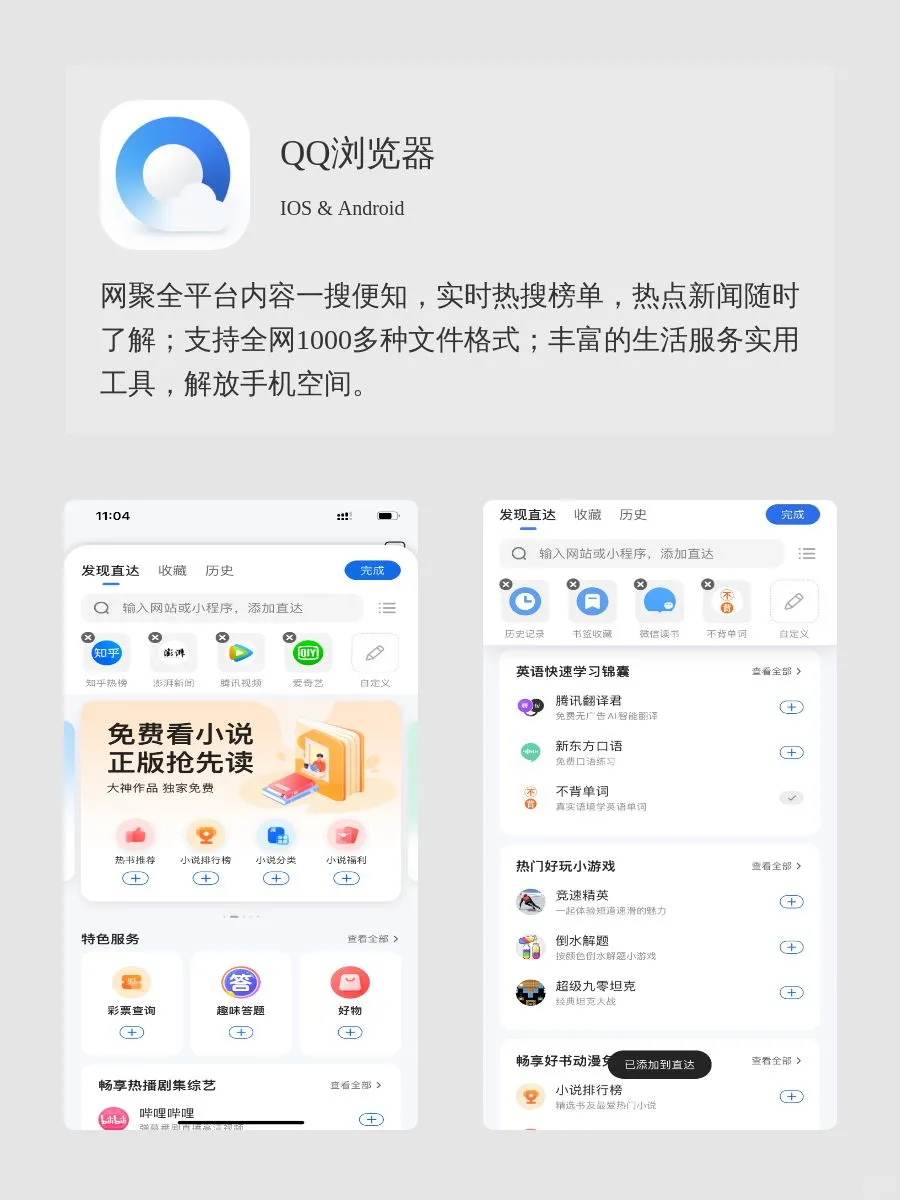 精致女生必备的实用APP