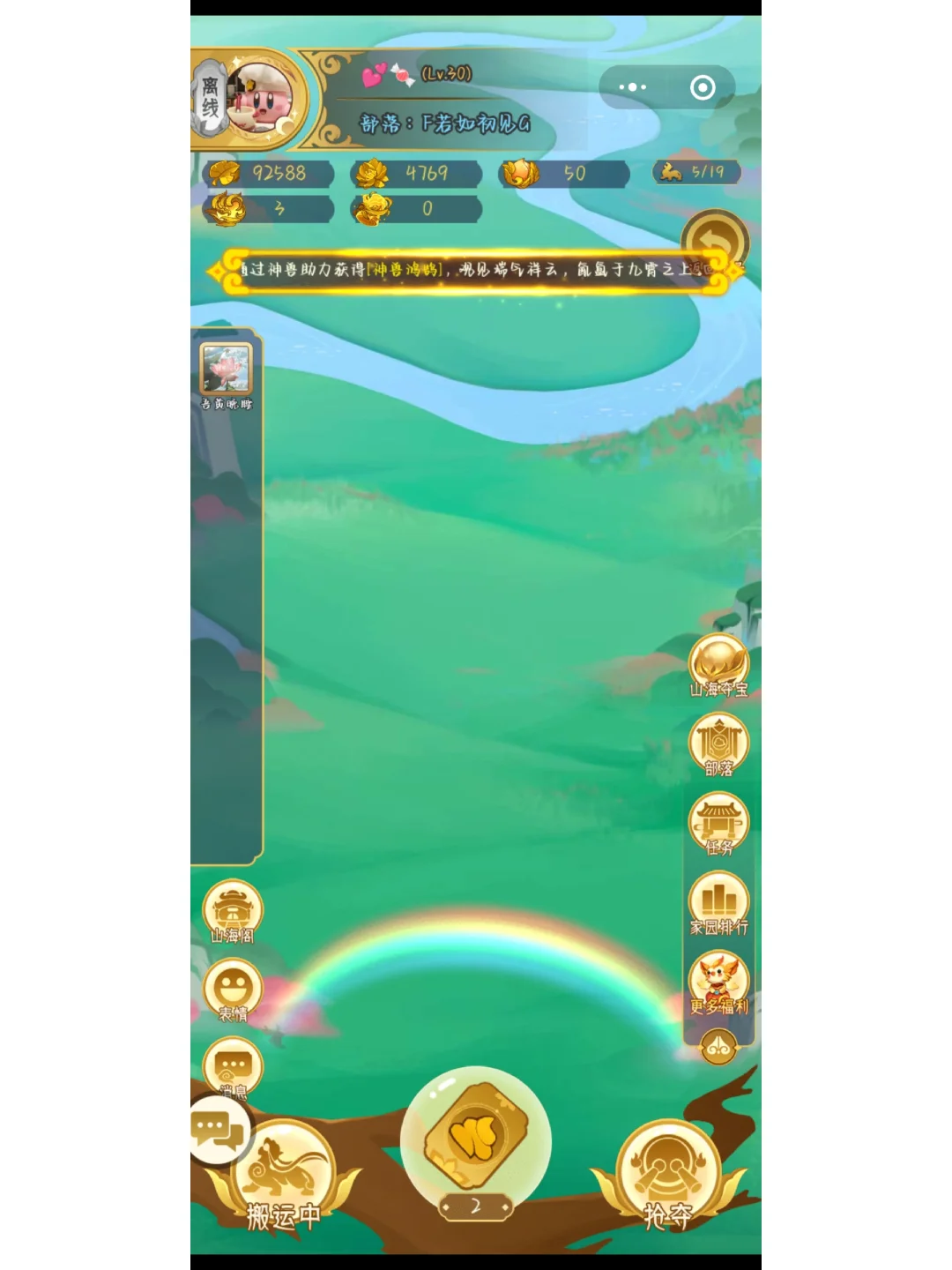 山海经异变开脚本的成功让我不想玩了