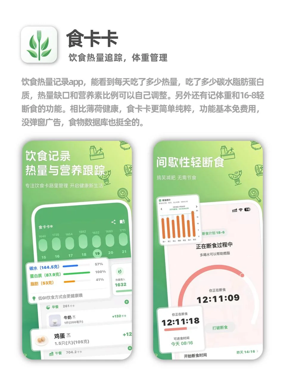 🌟2024四大年度自用宝藏app
