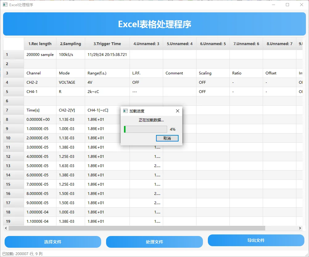 使用python开发脚本