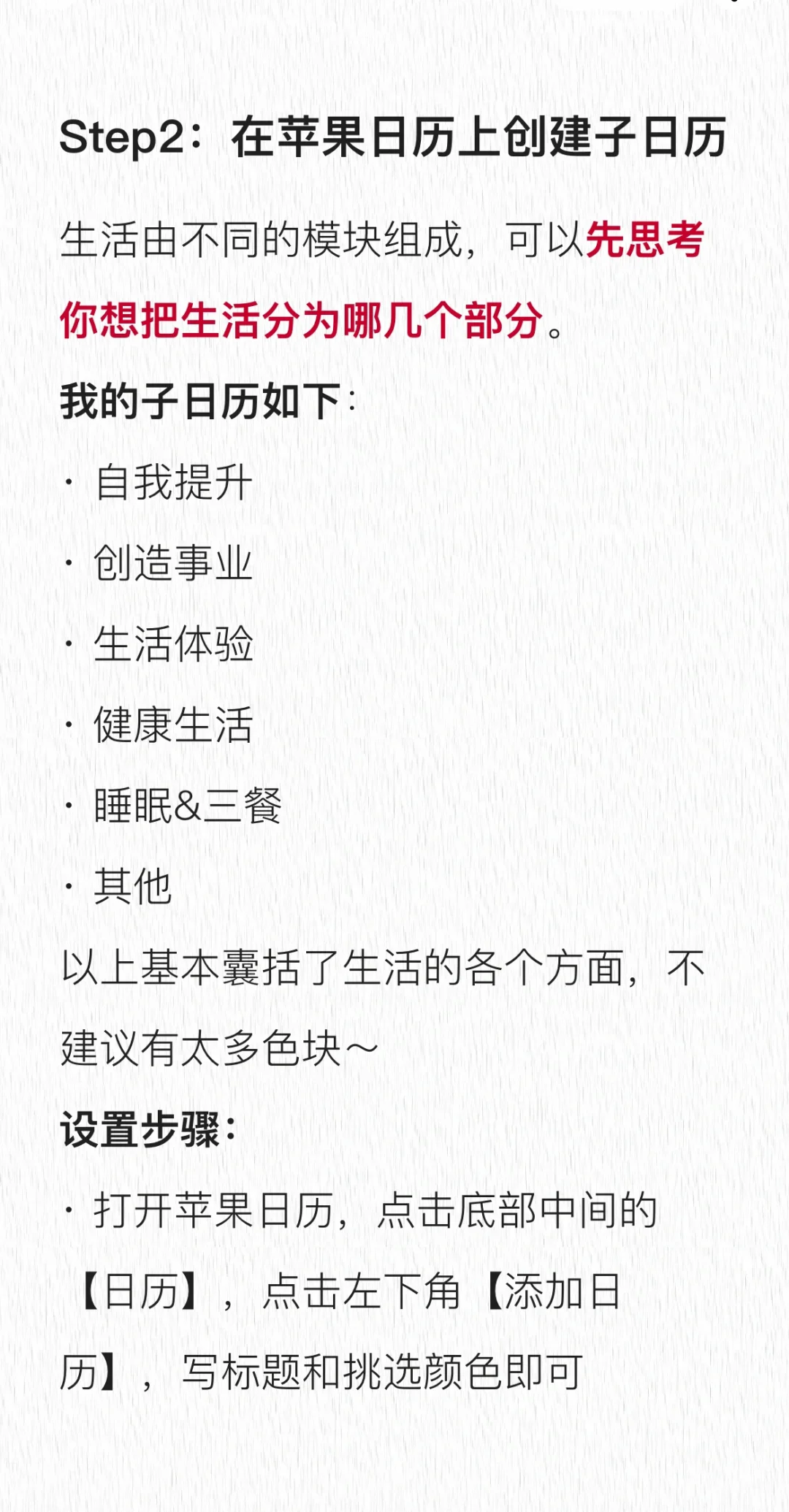 🍏时间管理app【3X3】使用指南