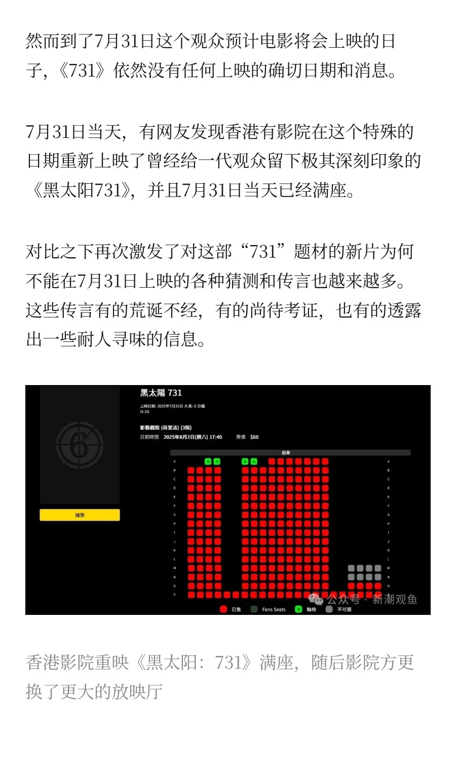 《731》终于定档，如何看待围绕电影的传言