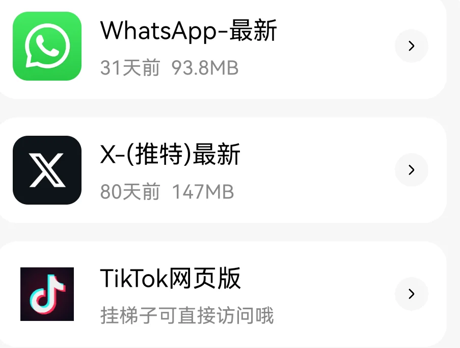 有没有觉得这些应用很香~