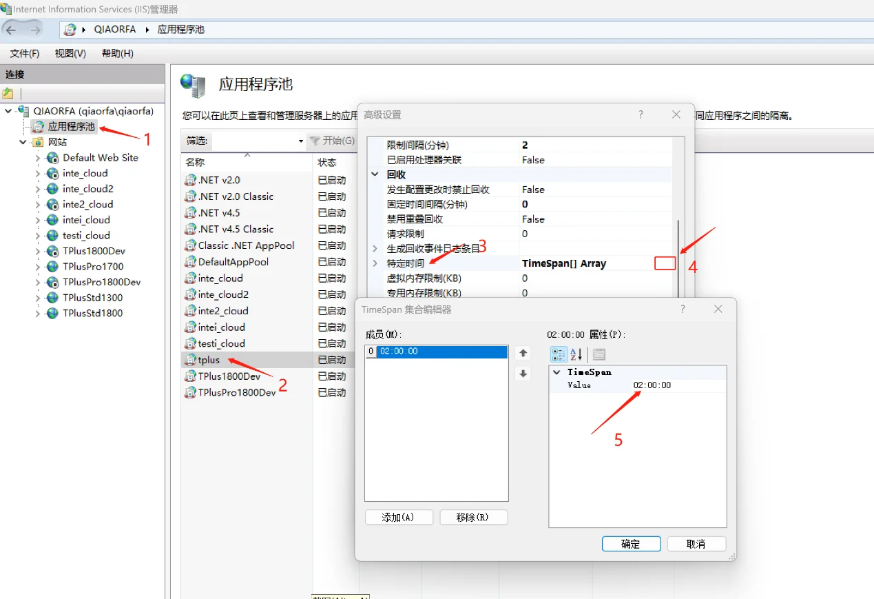 用友T+软件凌晨时服务会停止修改停止时间