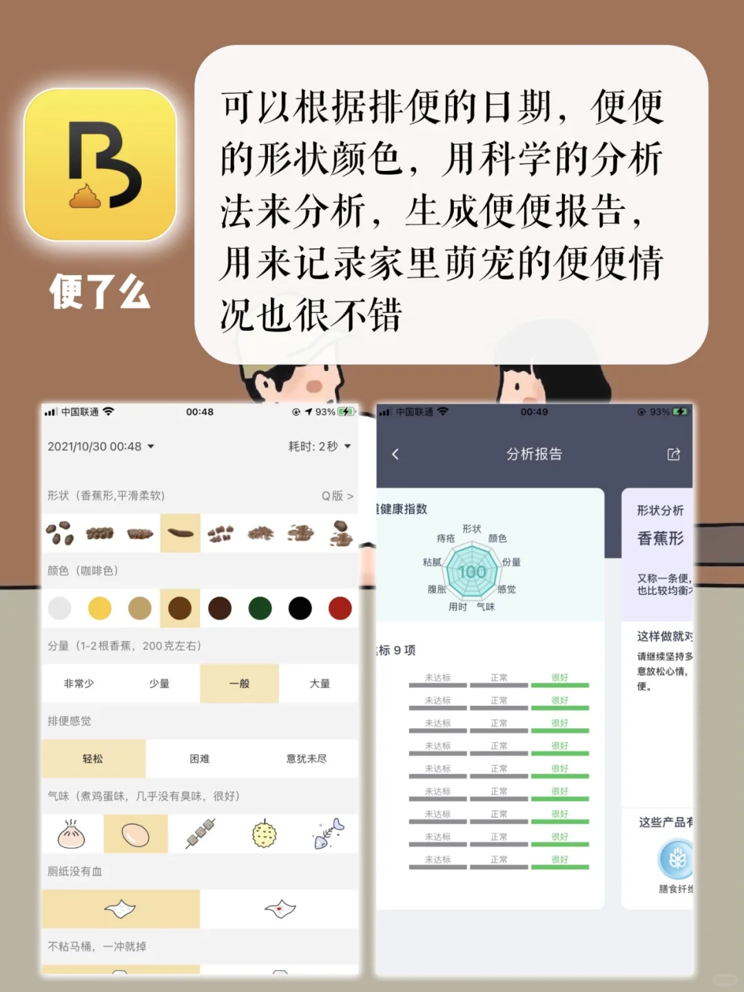 接下来会火🔥的App