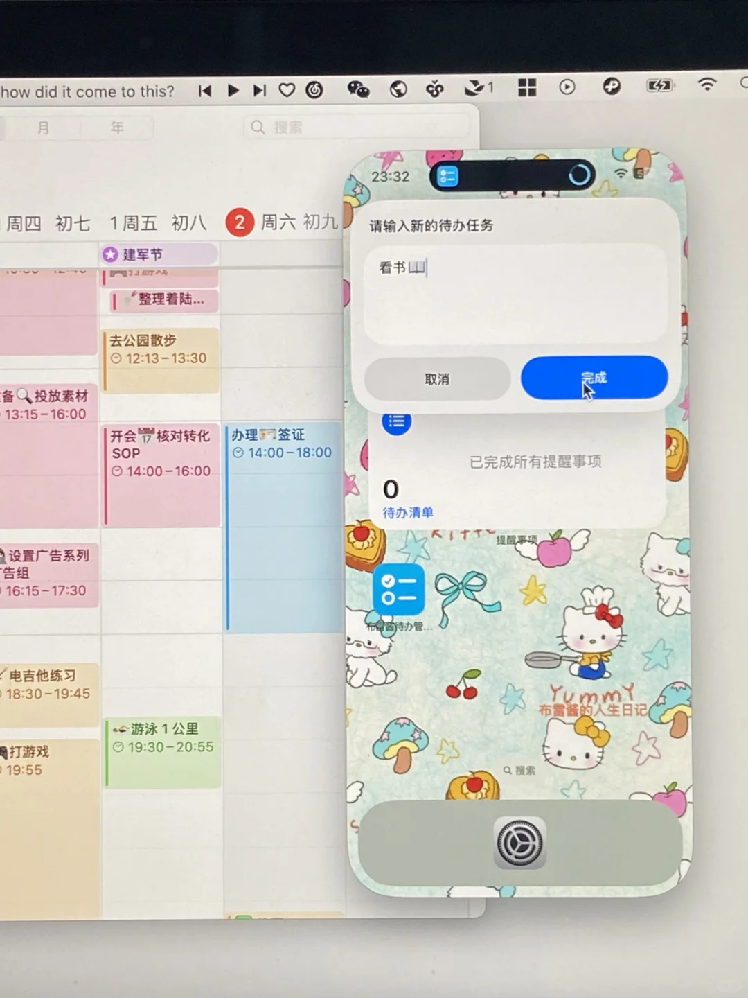 iPhone自带todolist！！再也不用下载 app 了