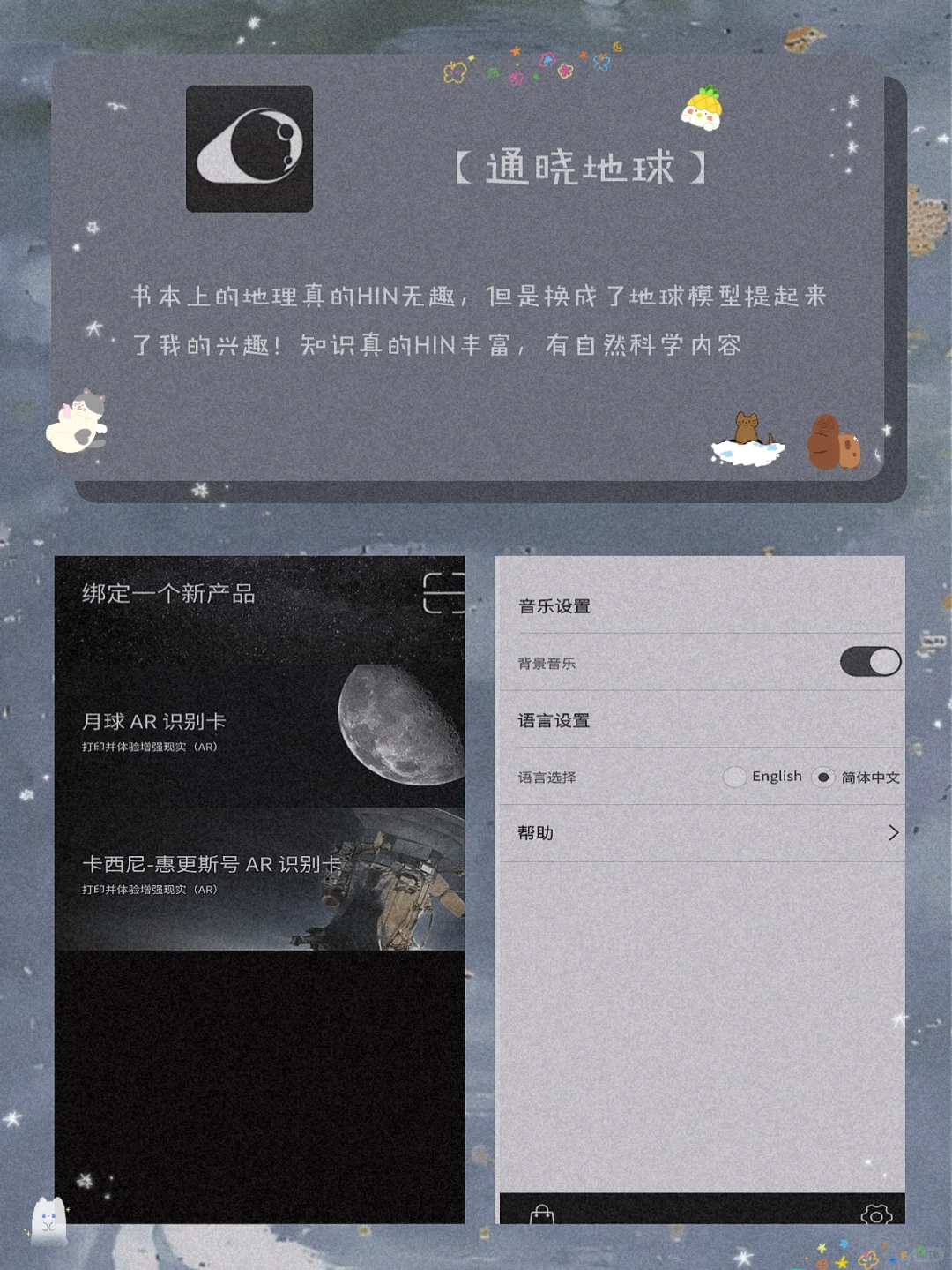 温温柔柔！8款甜酷女生超爱宝藏APP