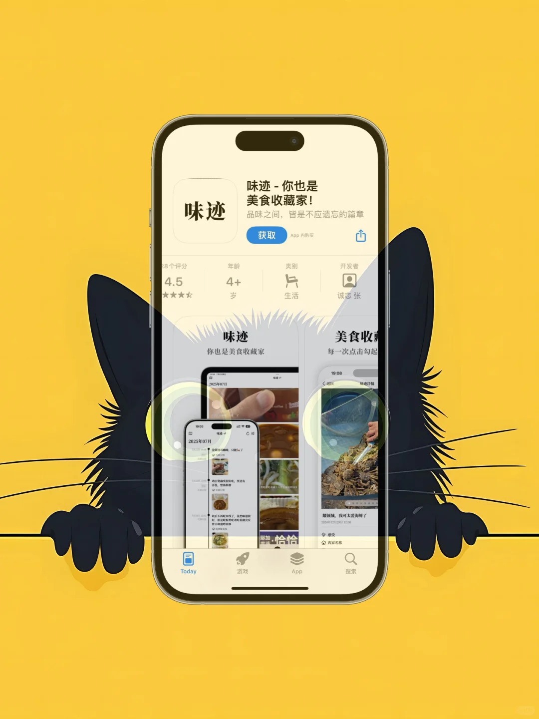 iOS 限免应用精选|25/07/29