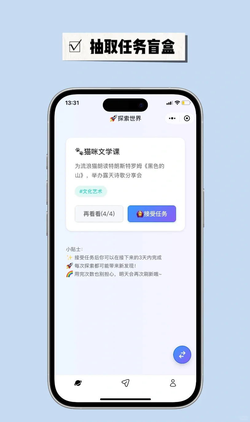 iOS已上线| P 人/ADHDer的无痛自律神器来啦