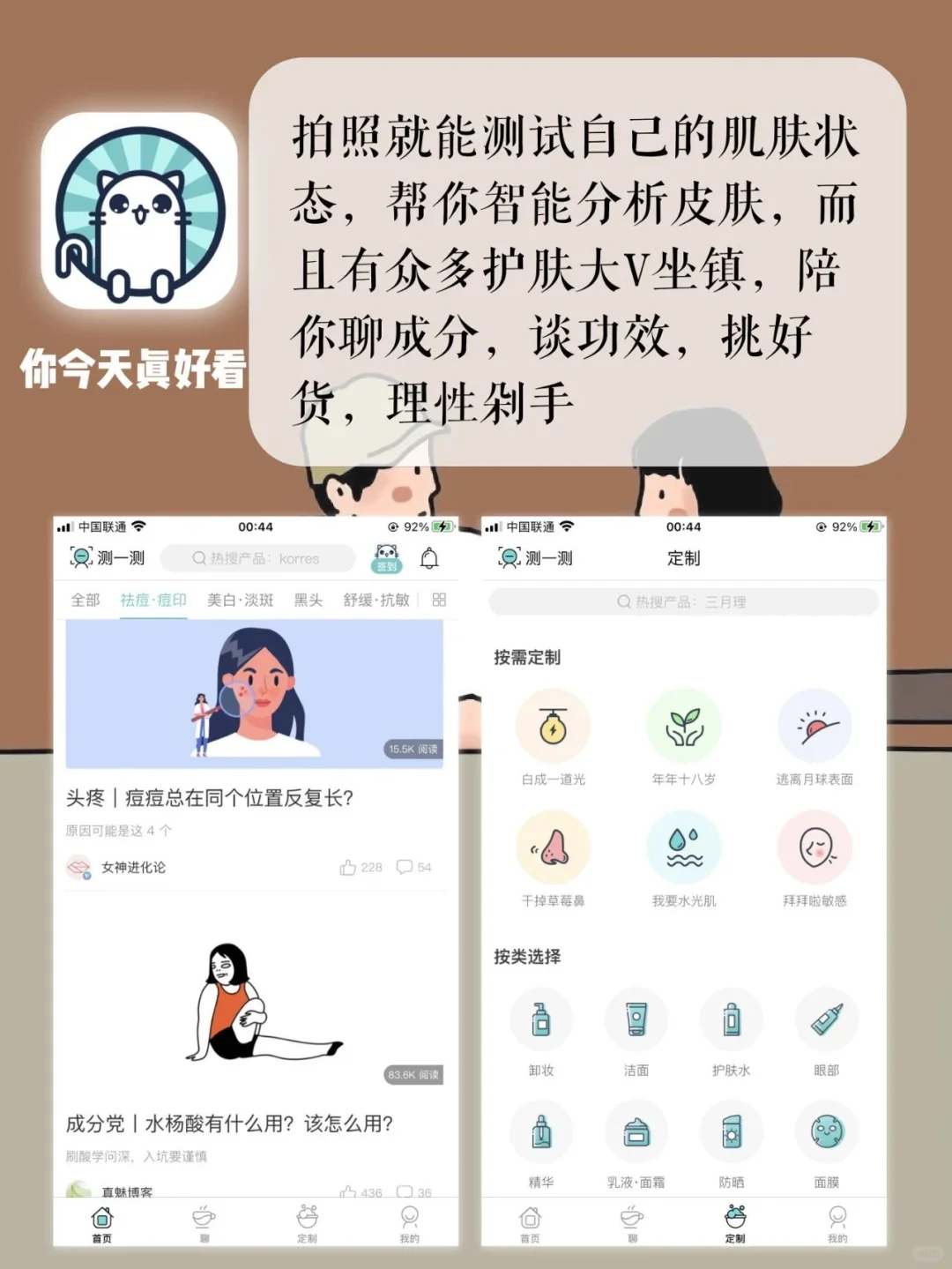 接下来会火🔥的App